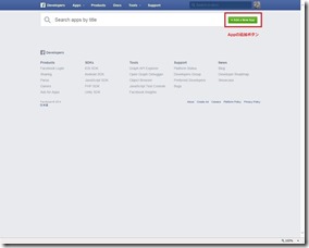 Facebook Developers 新しいアプリ追加画面